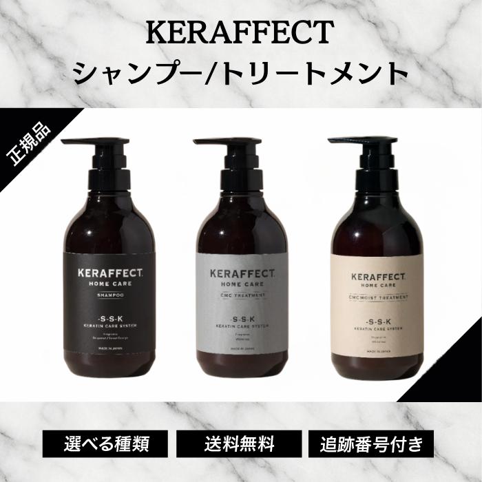 KERAFFECT（ケラフェクト） シャンプー ケラチン配合 KERAFFECT 500ml