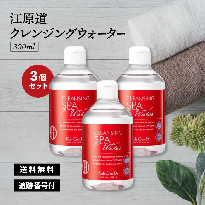 Koh Gen Do（江原道） クレンジングウォーター こうげんどう KohGenDo
