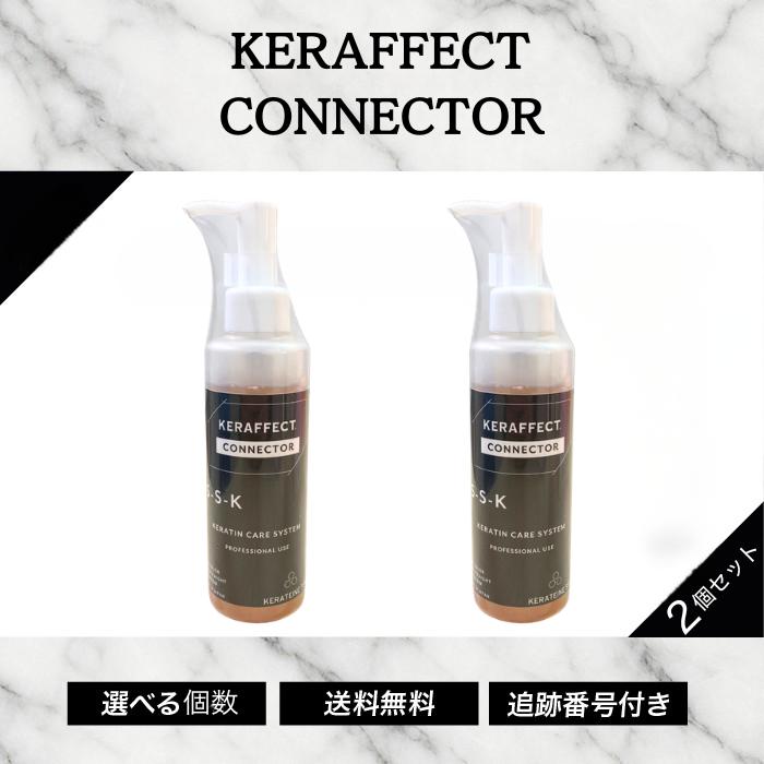 KERAFFECT（ケラフェクト） ケラフェクトコネクター トリートメント