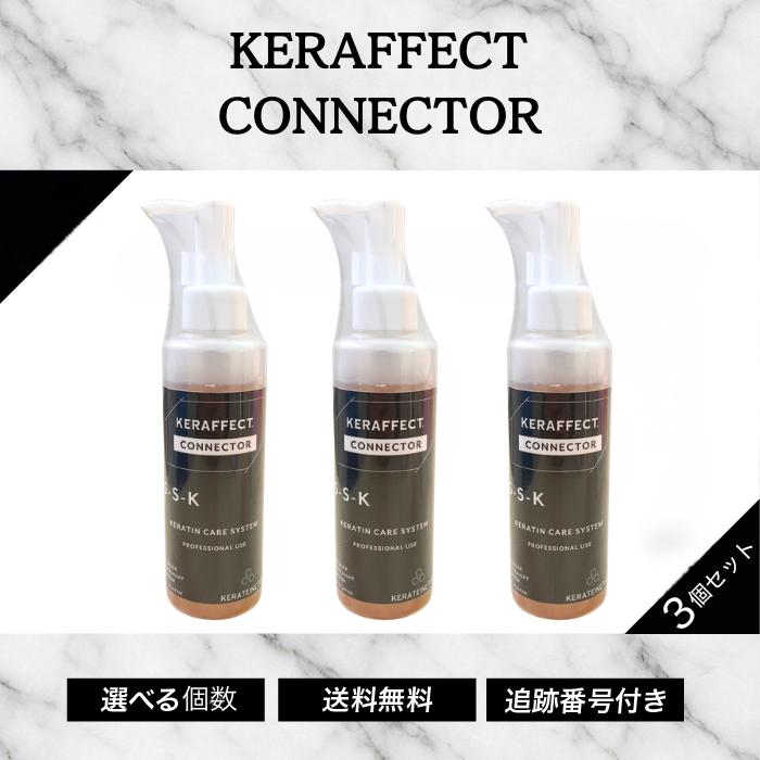 KERAFFECT トリートメント 3点セット ケラフェクト KERAFFECT ケラフェクト VK BOOSTER TREATMENT ブースター