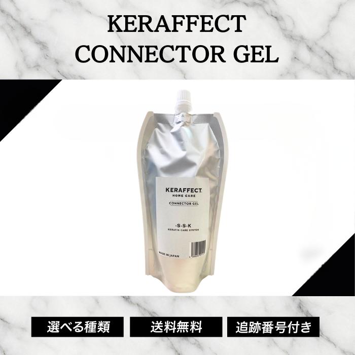 KERAFFECT（ケラフェクト） ケラフェクトコネクター ジェル 詰め替え
