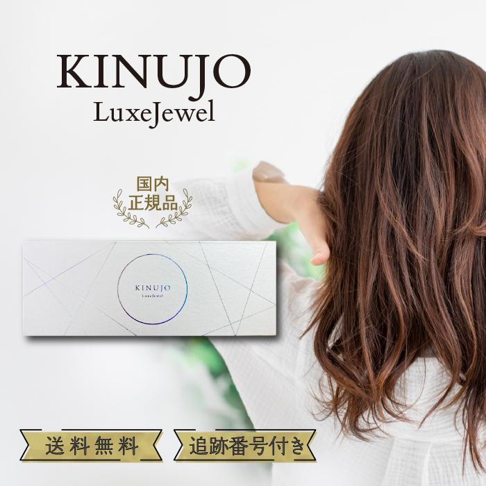 KINUJO（絹女） KINUJO LuxeJewel LX001 ラグジュエル コードレスヘア
