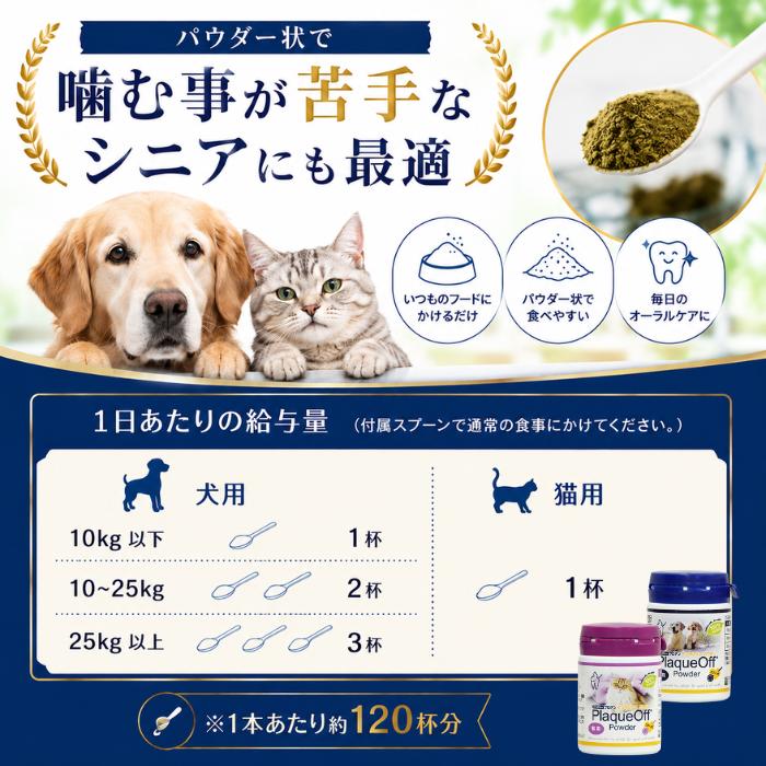 プロデン（ProDen） デンタルケアパウダー 犬用 猫用 40g 選べる種類 6