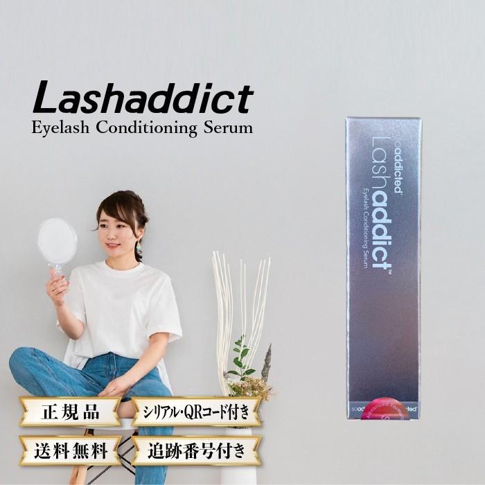 Lashaddict（ラッシュアディクト） アイラッシュコンディショニング