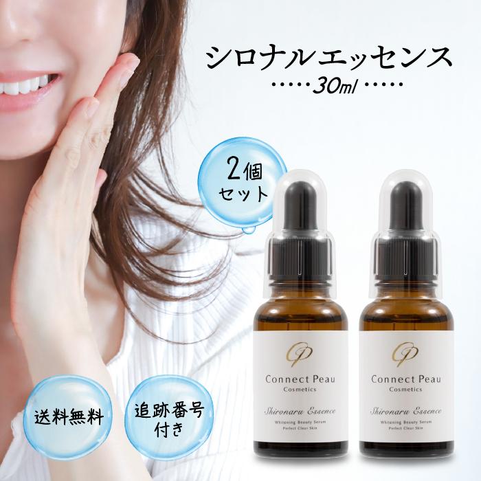 シロナルエッセンス 30ml 2個セット 毛穴 美容液 シミ シワ プラセンタ