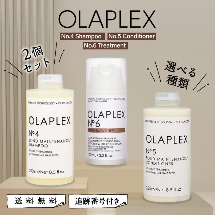 国内正規品　オラプレNo.4&No5 各250ml +No6 100ml ３点 OLAPLEX（オラプレックス） OLAPLEX No.4 No.5 No.6 シャンプー ボンド