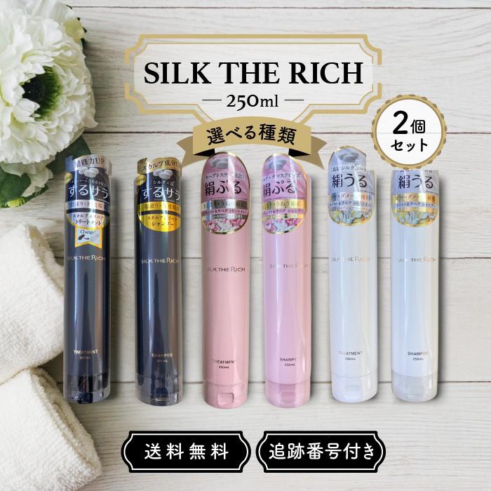 SILK THE RICH シャンプー トリートメント 8本セット Amazon.co.jp: 【 シルクザリッチ 白 】[ シャンプー トリートメント