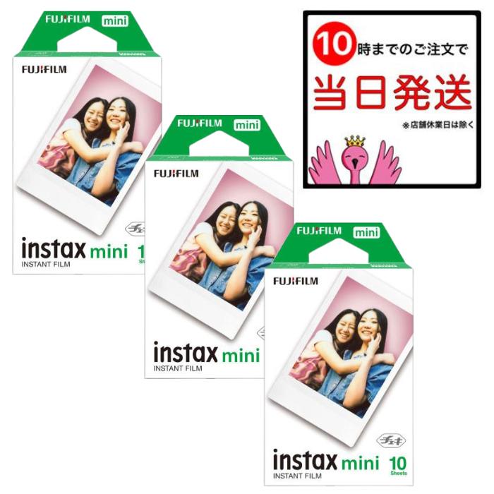 instax mini チェキフィルム JP1 10枚入り 3個セット 富士フイルム