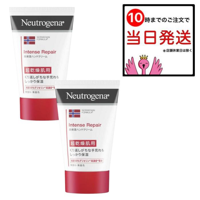 Neutrogena ニュートロジーナ インテンスリペア ハンドクリーム 50g 2