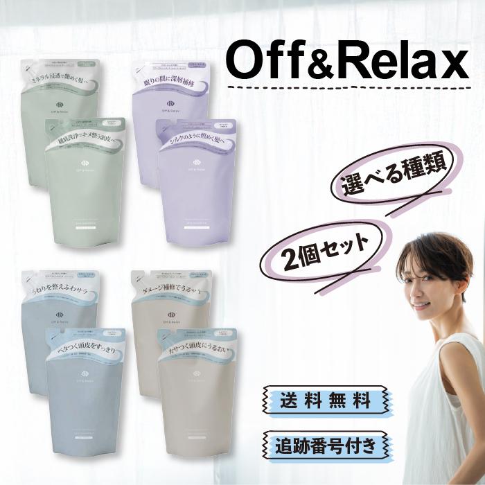 Off＆Relax（オフアンドリラックス） Off&Relax OR スパシャンプー