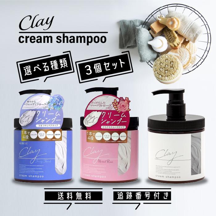PICOMONTE（ピコモンテ） クレイクリームシャンプー 450g 選べる種類 3