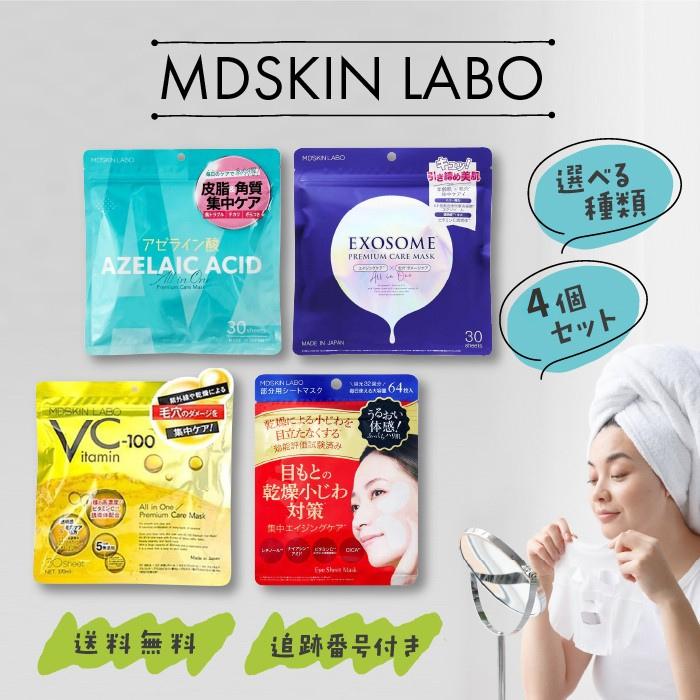 MDSKIN LABO プレミアムケアマスク アゼライン酸 30枚入 4個セット MD