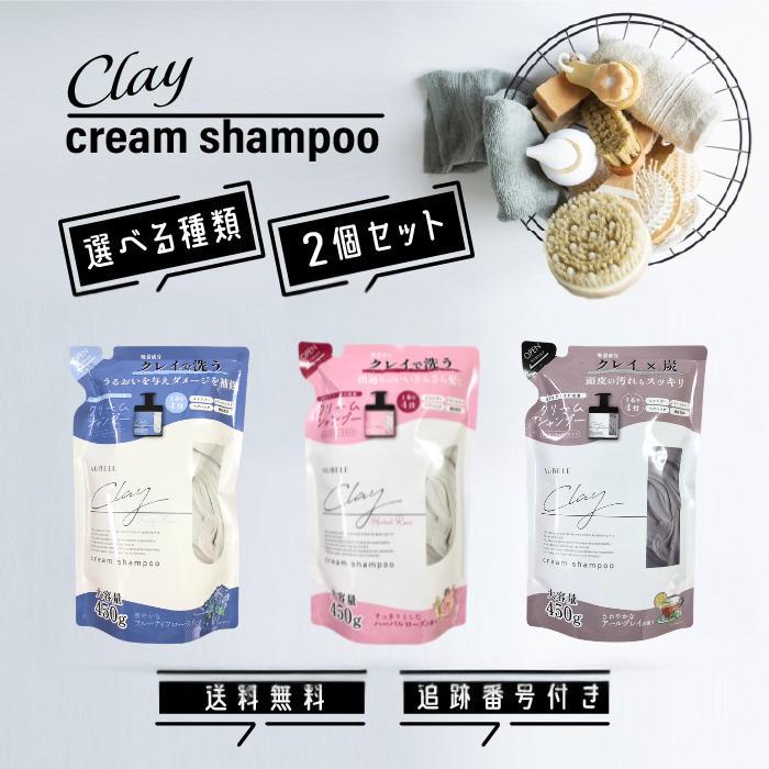 PICOMONTE（ピコモンテ） クレイクリームシャンプー 詰め替え用 450g