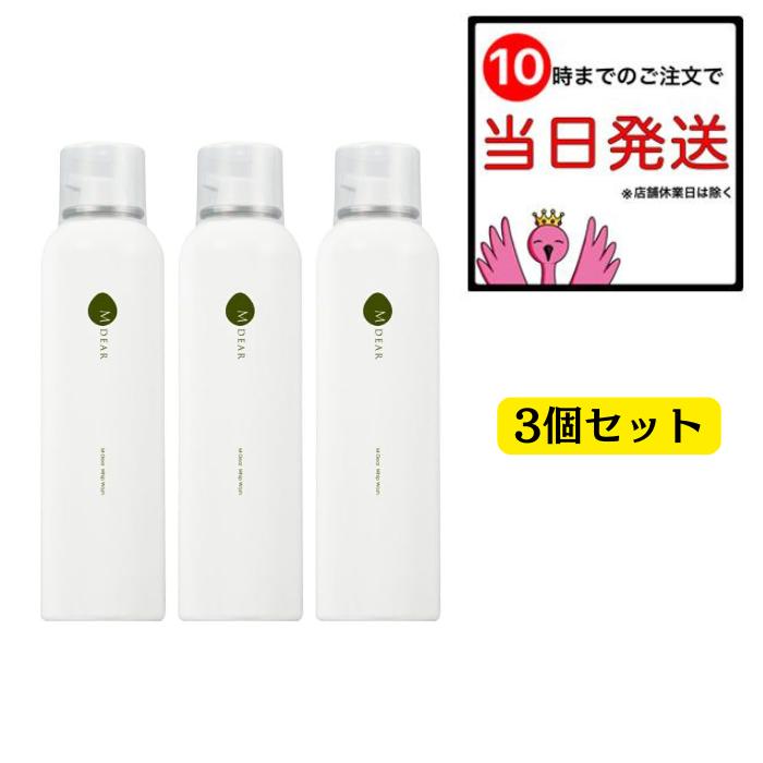 M DEAR ホイップウォッシュ 200ml ３本セット M DEAR ホイップウォッシュ 200ml 3本セット M-DEAR（エムディア
