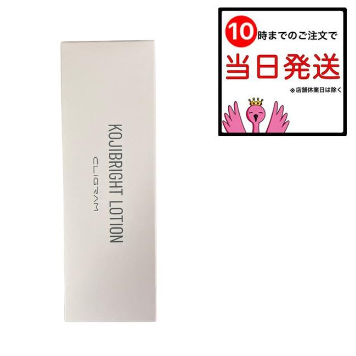 カリグラム コジブライトローション 120ml コウジ酸 化粧品 ガラクト 