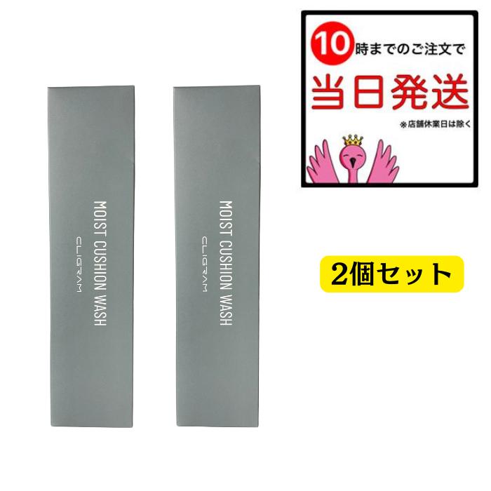 カリグラム モイストクッションウォッシュ 200g 2個セット 洗顔料 泡 