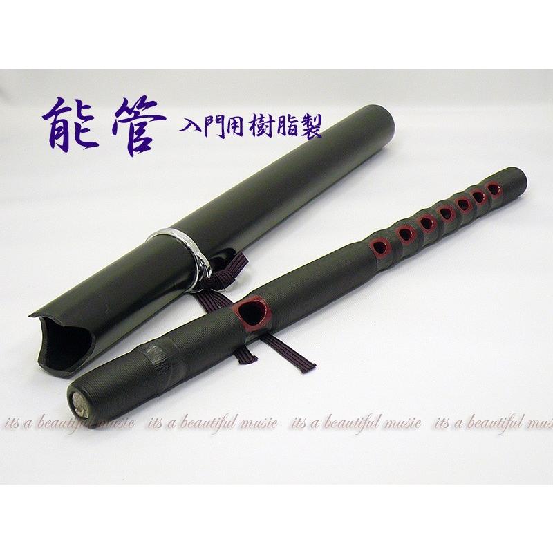 【its】雅楽楽器・能楽 能管（能笛） 初心者向けに扱いやすい精巧な樹脂製 : its a beautiful music - 通販 ...