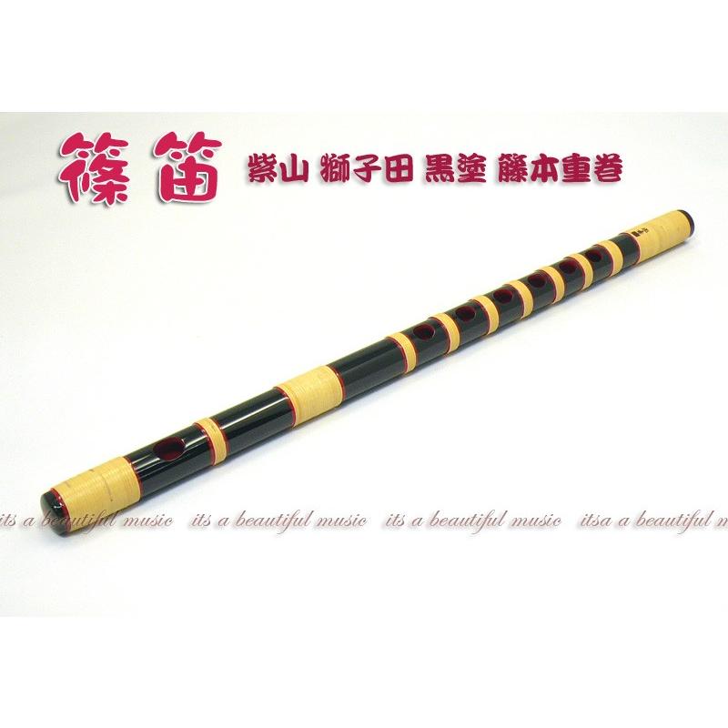 【its】本格的な、お囃子・お祭り用「篠笛」 【九本〜十三本調子】紫山-H/獅子田/黒塗り/籐本重巻き/六穴or七穴