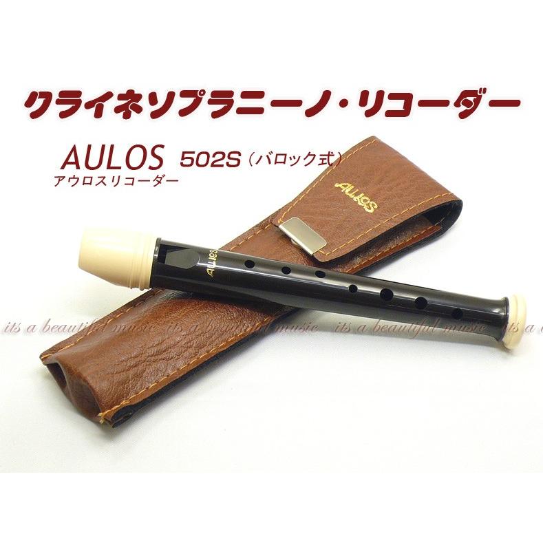 (未使用･未開封品)　AULOS(アウロス)シンフォニー クライネソプラニーノリコーダー バロック式 501S(E) v1yptgt Amazon | トヤマ楽器 AULOS(アウロス)シンフォニー バスリコーダー
