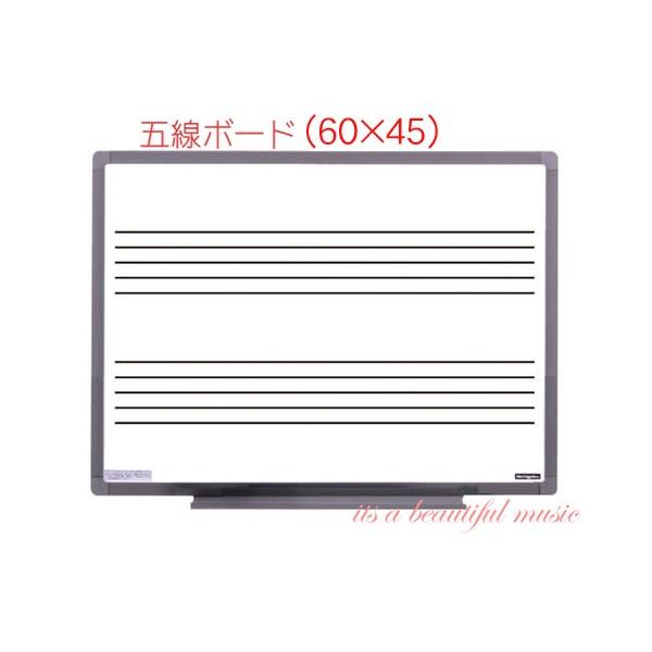 【its】ピアノ教室の必需品！五線ボード new EL-4W（60×45/壁掛タイプ）