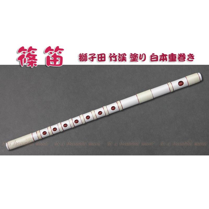 特一本調子 its】本格的な、お囃子・お祭り用「篠笛」 【一本調子】大塚/獅子田/竹