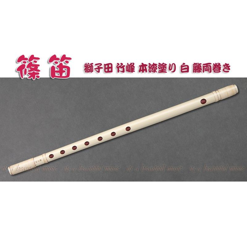 its】本格的な、お囃子・お祭り用「篠笛」 【二本調子】大塚/獅子田/竹