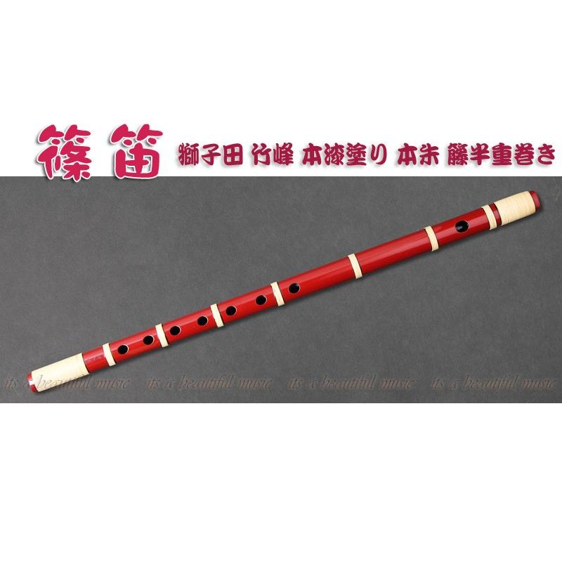 篠笛　お祭り its】本格的な、お囃子・お祭り用「篠笛」 【三本調子】大塚/獅子田/竹