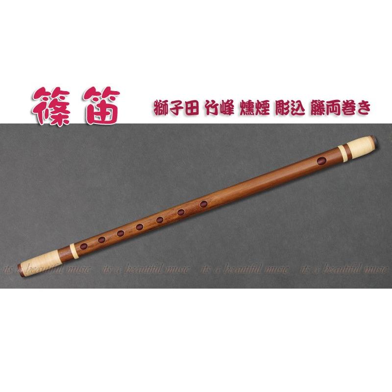 its】本格的な、お囃子・お祭り用「篠笛」 【一本調子】大塚/獅子田/竹