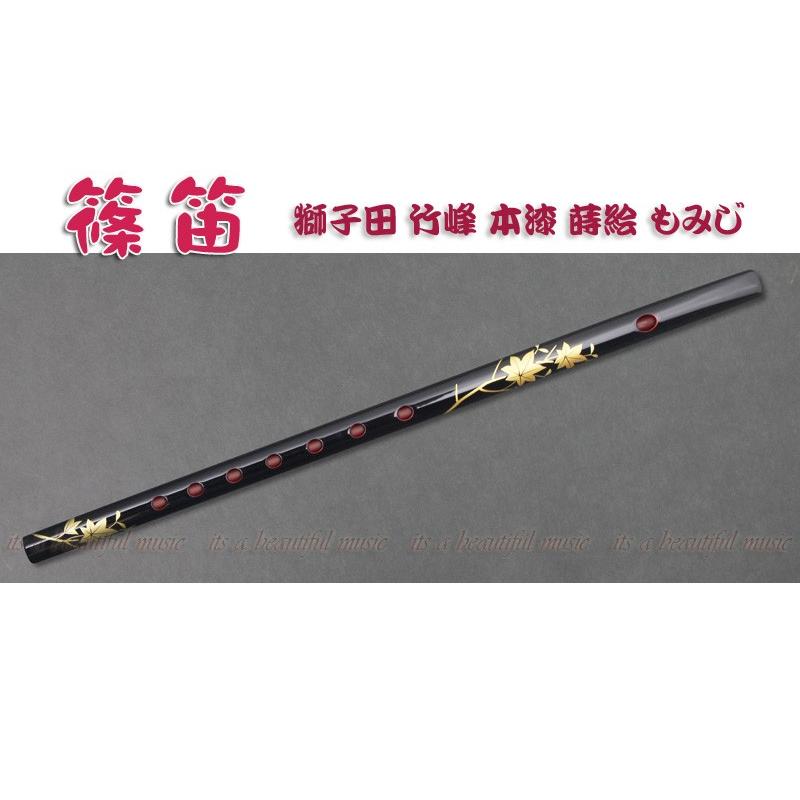its】本格的な、お囃子・お祭り用「篠笛」 【二本調子】大塚/獅子田/竹