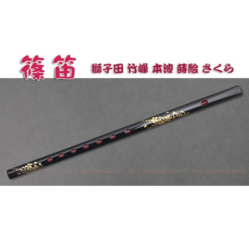 篠笛　お祭り 篠笛 お祭り 今年も数本 石岡で使われる獅子笛を納めさせていただき