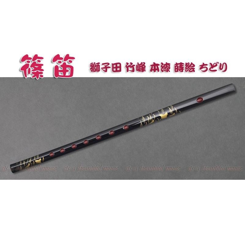 its】本格的な、お囃子・お祭り用「篠笛」 【八本調子】大塚/獅子田/竹