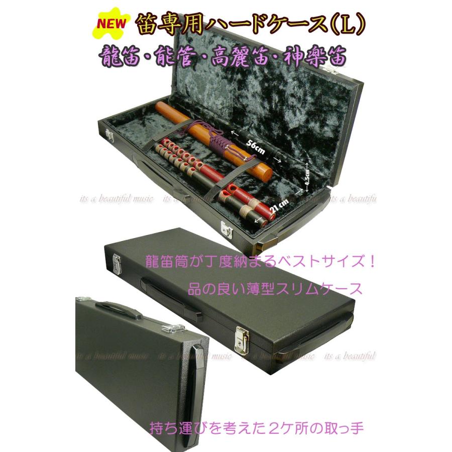 its】雅楽楽器・龍笛（竜笛）・能管・高麗笛・神楽笛などの収納に便利