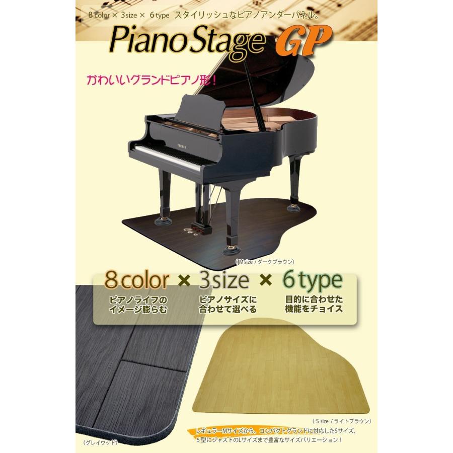 its】かわいいグランドピアノ型！8色＆3サイズが選べる床補強ボード