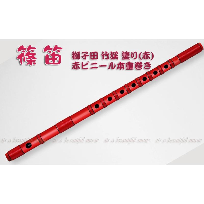 its】本格的な、お囃子・お祭り用「篠笛」【三本調子】大塚/獅子田/竹