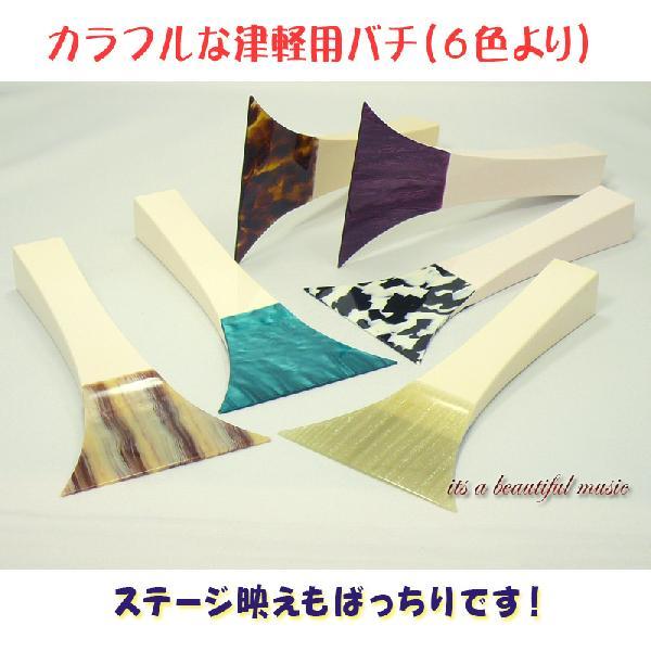 三味線バチ【送料無料】331 【its】カラフルな津軽三味線用撥（バチ