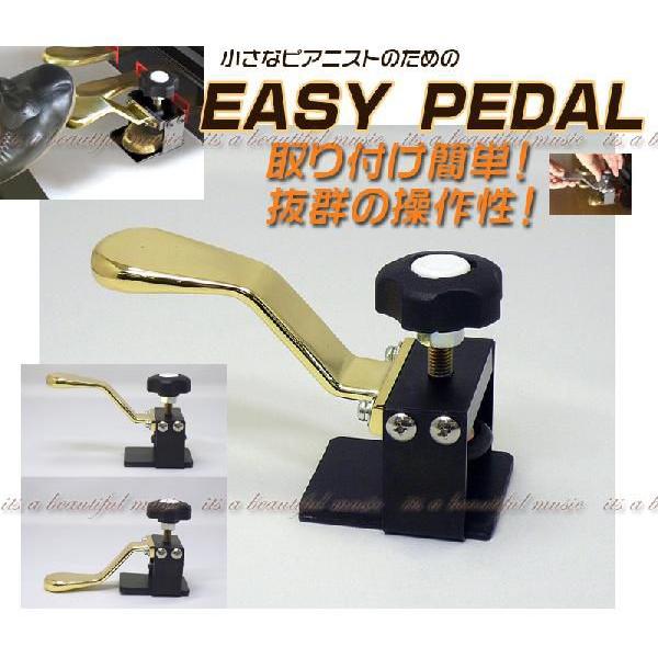 ピアノ用補助ペダル　イージーペダル its】新しい補助ペダル！「イージーペダル」取り付け簡単、スムースな