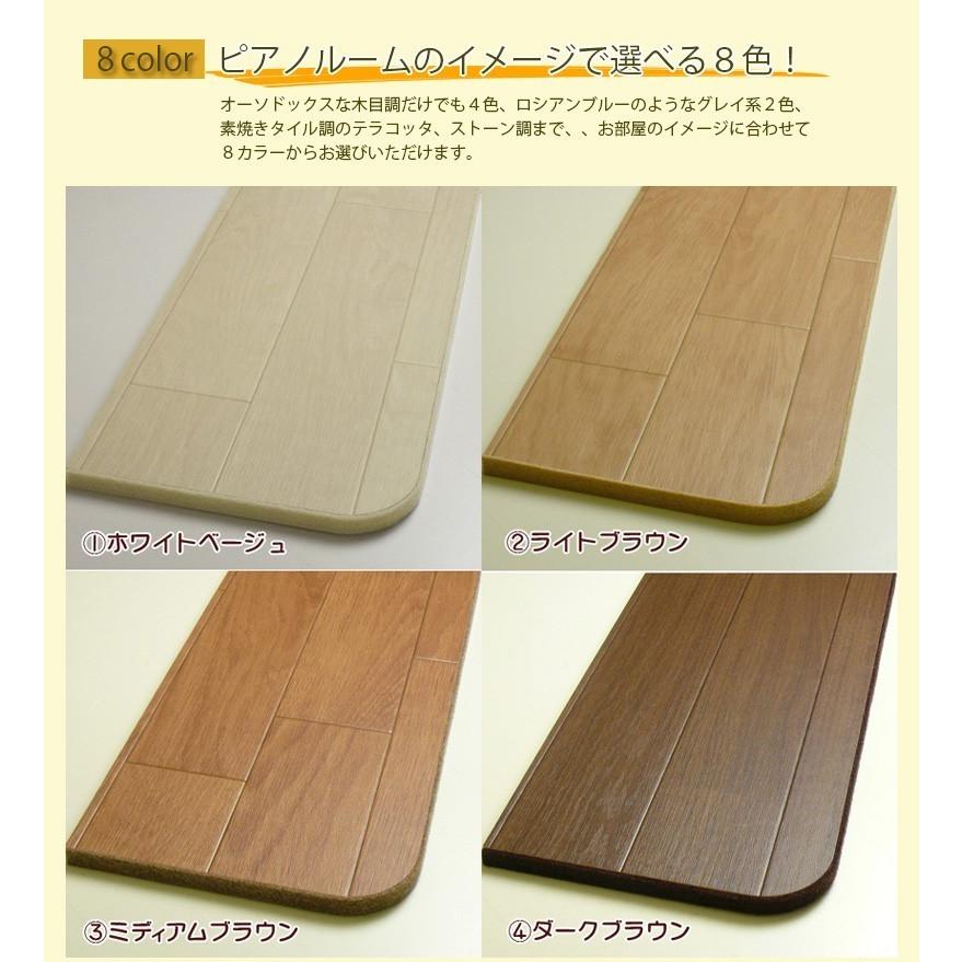 its】かわいいグランドピアノ型！8色＆3サイズが選べる床補強ボード