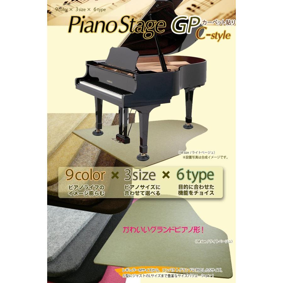 its】かわいいグランドピアノ型！8色＆3サイズが選べる床補強ボード 