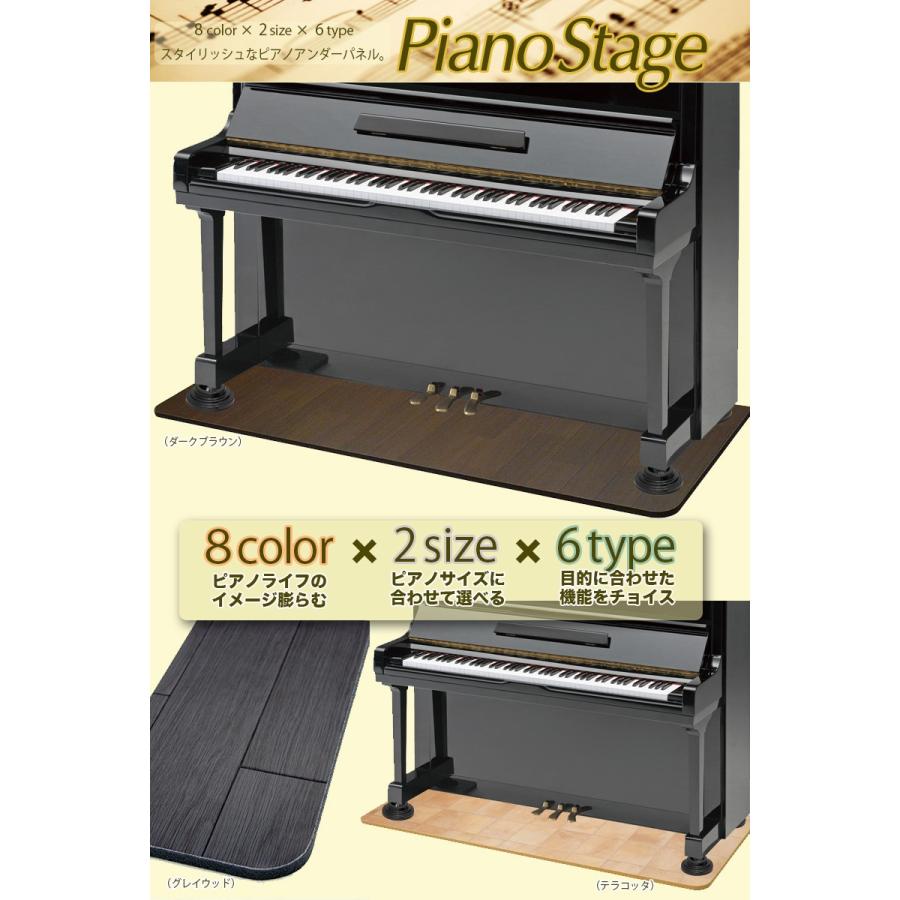 Its 防音仕様 スタイリッシュ８カラー ２サイズ お洒落なピアノアンダーパネル ピアノステージ スクエア 検 フラットボード ビッグパネル Pianostage Up Bouon Its A Beautiful Music 通販 Yahoo ショッピング