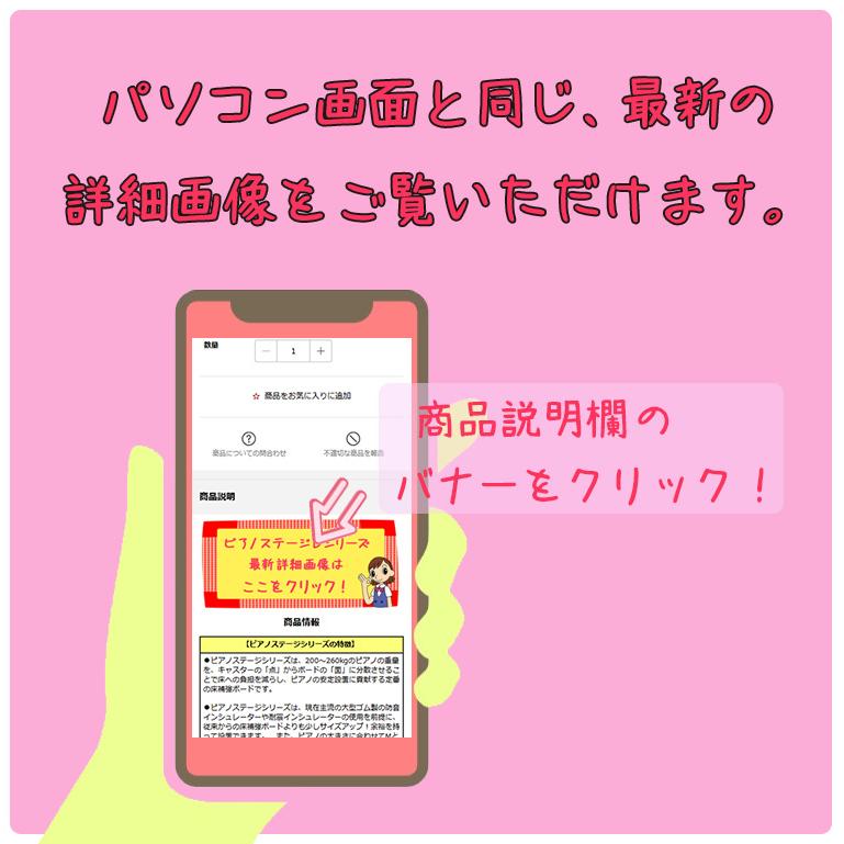 週末限定値下げ★アップライトピアノ専用床補強ボード・防音パネル B.B. Music オンラインショップ / 《Piano Smart Board》 3色