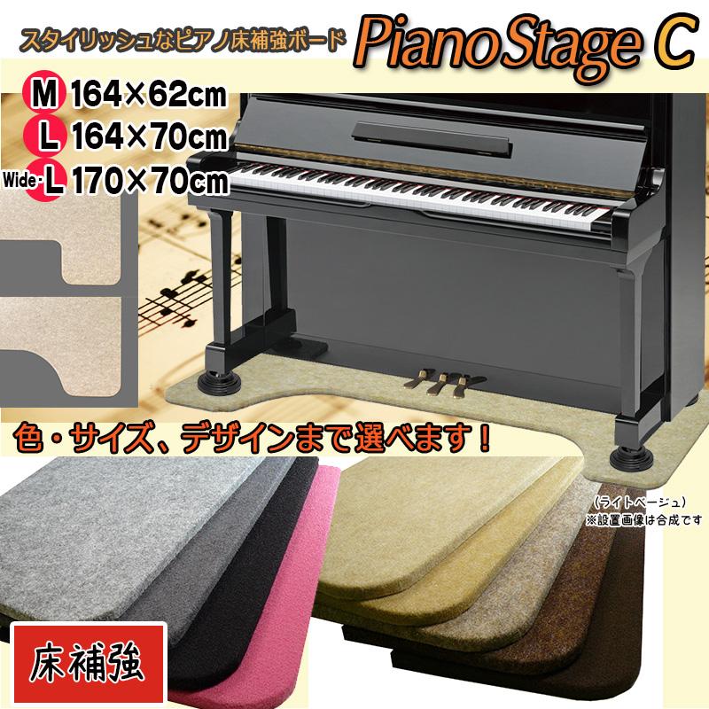 its】Lサイズも同価格＆裏面まで綺麗にカーペット貼り！ピアノ用床補強
