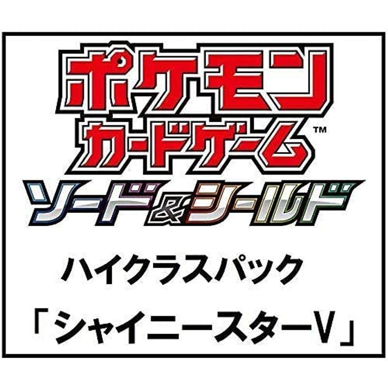 激安 中古 通販 1カートン 箱 ポケモンカードゲーム ソード シールド ハイクラスパック シャイニースターv Box Beautiful State 通販 Yahoo ショッピング スペシャル特価 Pn Pasirpengaraian Go Id