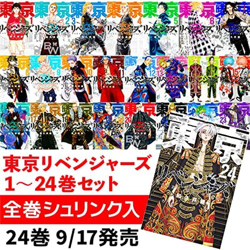 納得できる割引 東京 卍 リベンジャーズ 1 24 9 17最新巻 全巻セット 全巻シュリンク包装 未開封 フィギュア Www Marsupio It