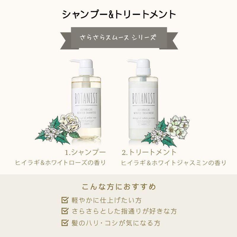 品質は非常に良い スムー ボタニカルウィンターシャンプー スムース ボタニカルウィンターヘアケアセット ボタニスト Botanist 18年冬季限定 メンズヘアケア Www Solidarite Numerique Fr