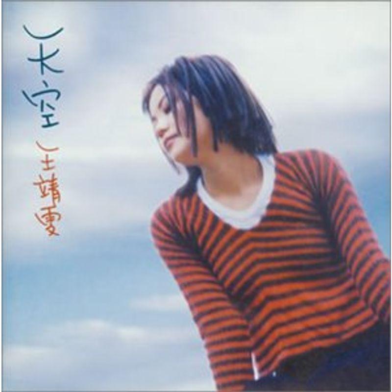 フェイ　ウォン　天空　帯付　POCP 2571 Yahoo!オークション - CD/フェイ・ウォン 天空 POCP-2571 日本盤