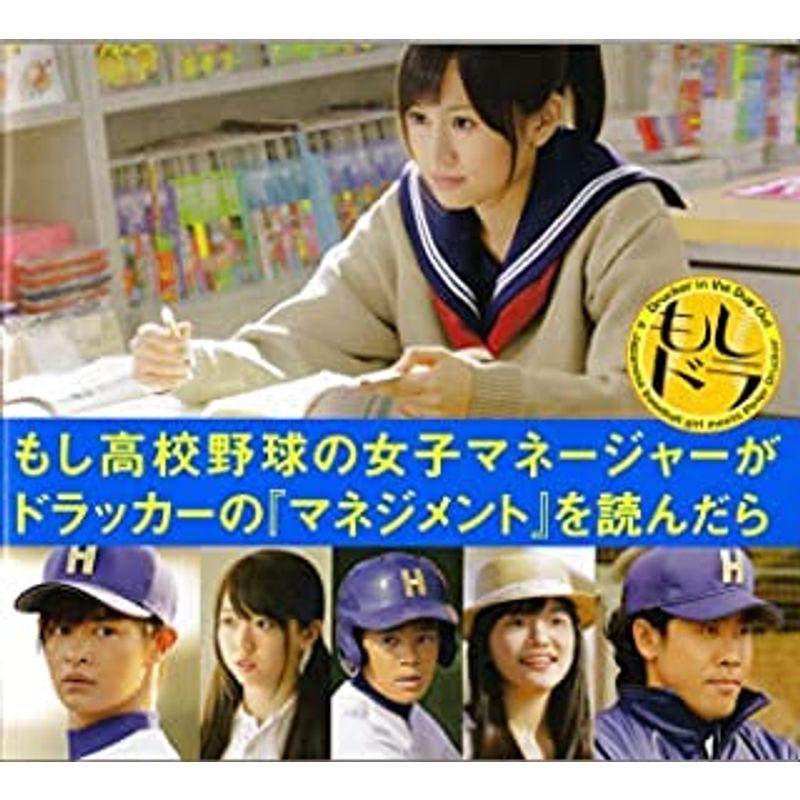 映画パンフレット もし高校野球の女子マネージャーがドラッカーの マネジメント を読んだら もしドラ 出演 Akb48 前田敦子 瀬戸康史 Beautiful State 通販 Yahoo ショッピング