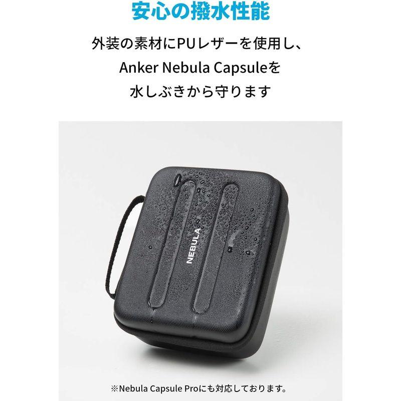 ◇在庫限り◇ Anker Nebula Capsule 公式トラベルケースPUレザー、EVA