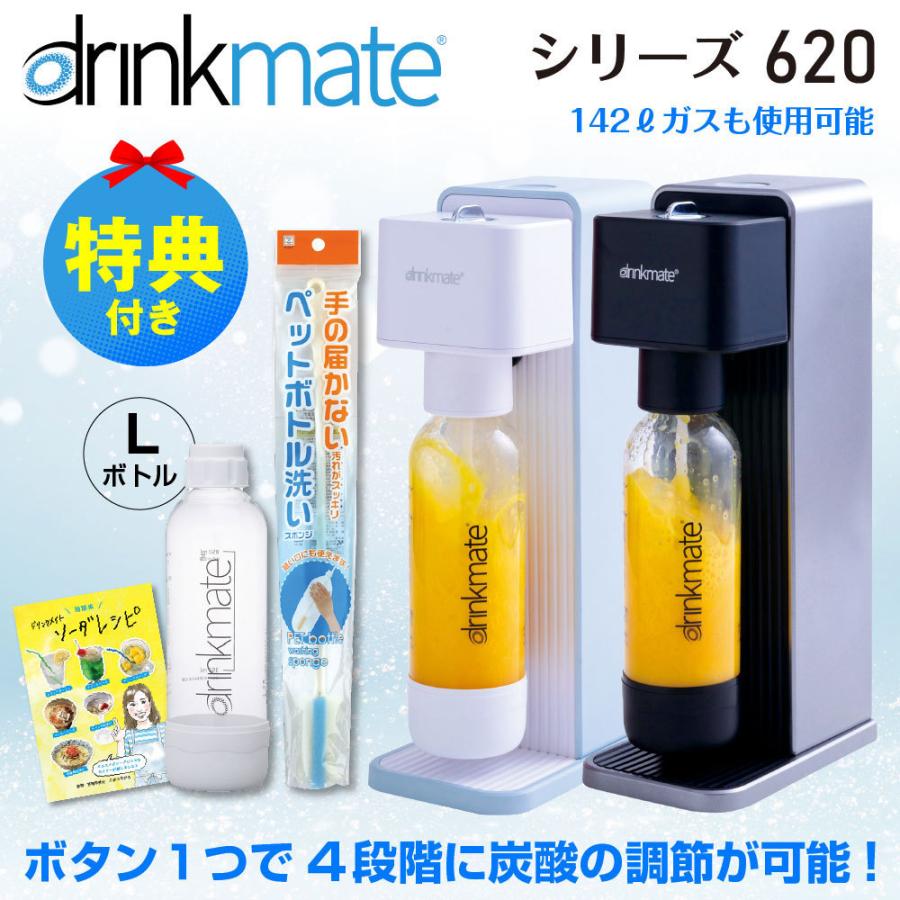 炭酸水メーカー ドリンクメイト シリーズ6 ブラック ホワイト Amp ボトルl ホワイト 1本 洗浄