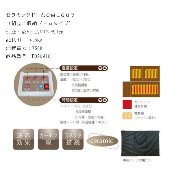 CML ヒートマット セラミックドーム CML607 (組立/収納ドーム CML ヒートマット セラミックドーム CML607 (組立/収納ドーム