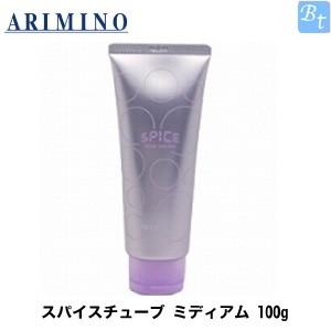 アリミノ スパイスチューブ ミディアム 100g ヘアワックス